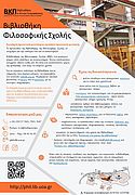 Kalosorisma_protoeton3.jpg